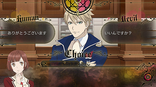 画像ギャラリー No.004のサムネイル画像 / 人間×アクマ恋愛ADV「Dance with Devils」のSwitch移植版発表。4月28日配信スタート