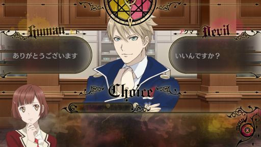 画像ギャラリー No.025のサムネイル画像 / 「乙女チック4Gamer」第342回：Nintendo Switch版「Dance with Devils」を特集。アニメとは異なるストーリーが楽しめるADV