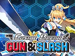 Switch版「コズミックブレイク GUN & SLASH」は4月21日リリース。ニンテンドーeショップではストアページがオープン