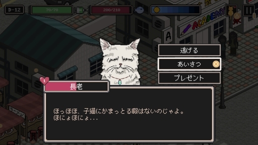 画像ギャラリー No.006のサムネイル画像 / PS4版「のらねこものがたり」本日発売。都会で暮らす孤独な子猫の物語を描くADV