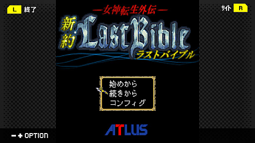 画像ギャラリー No.001のサムネイル画像 / 「G-MODEアーカイブス+ 女神転生外伝 新約ラストバイブル」,発売が7月14日に決定。魔王の復活が迫る中,主人公は仲魔と共に世界を救う旅に出る