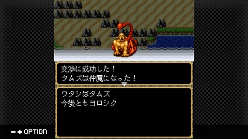画像ギャラリー No.003のサムネイル画像 / 「G-MODEアーカイブス+ 女神転生外伝 新約ラストバイブル」,本日配信。魔王の復活から世界を救うために冒険するファンタジーRPG