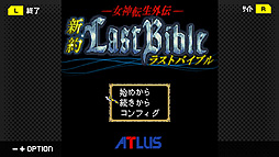 G-MODEアーカイブス+ 女神転生外伝 新約ラストバイブル