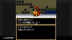G-MODEアーカイブス+ 女神転生外伝 新約ラストバイブル