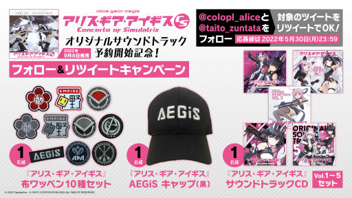 画像ギャラリー No.002のサムネイル画像 / 「アリスギアCS」,サントラ収録楽曲&ジャケットを公開