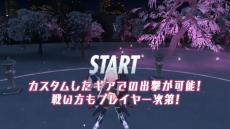 画像ギャラリー No.014のサムネイル画像 / 「アリス・ギア・アイギス CS」の最新PVが公開に。インゲームシーンをふんだんに使った，ゲームカスタム編とストーリー編の2本