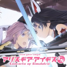 画像ギャラリー No.013のサムネイル画像 / 「アリスギアCS」「シュタゲ」などをラインナップ。Switch向けDLタイトルを対象にした“MAGES.スプリングセール2023”本日より開催