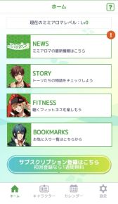 画像ギャラリー No.002のサムネイル画像 / 「乙女チック4Gamer」第341回:「ミミアロマ」を特集。インストラクターたちが音声で甘く,優しくヨガやストレッチを教えてくれる