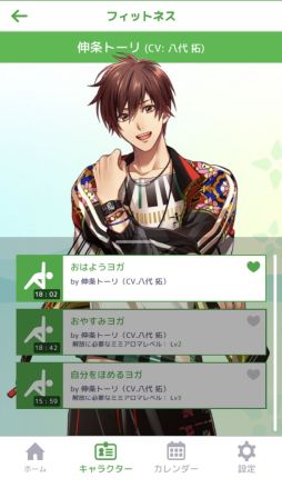 画像ギャラリー No.010のサムネイル画像 / 「乙女チック4Gamer」第341回:「ミミアロマ」を特集。インストラクターたちが音声で甘く,優しくヨガやストレッチを教えてくれる