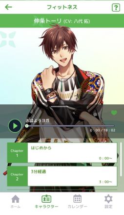 画像ギャラリー No.011のサムネイル画像 / 「乙女チック4Gamer」第341回:「ミミアロマ」を特集。インストラクターたちが音声で甘く,優しくヨガやストレッチを教えてくれる