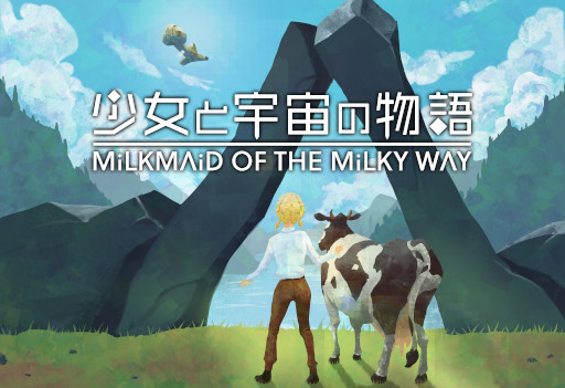 画像ギャラリー No.001のサムネイル画像 / Switch「少女と宇宙の物語」と「エリックじいさんの不思議なブレスレット」の30%オフセールが開催に