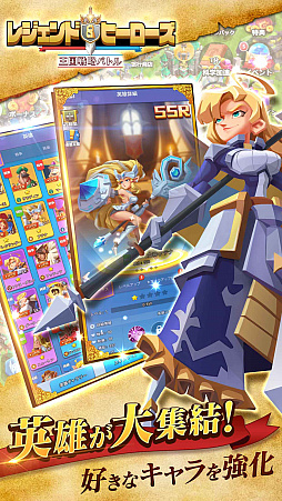 画像ギャラリー No.002のサムネイル画像 / 「レジェンド＆ヒーローズ〜王国戦略バトル〜」，事前登録受付が本日スタート。PV第1弾も公開に
