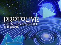 「ホロアース」，VTuberによるミニライブの開催決定。進化したゲームの様子なども明らかに