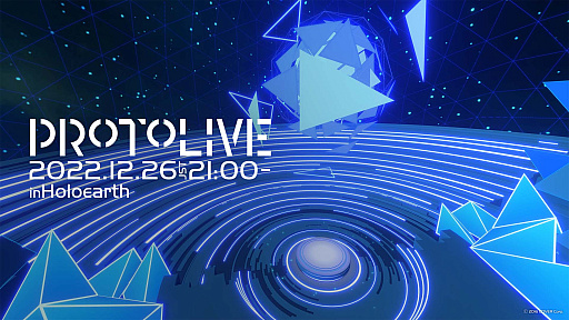 画像ギャラリー No.010のサムネイル画像 / 「ホロアース」，VTuberによるミニライブの開催決定。進化したゲームの様子なども明らかに