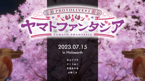 画像ギャラリー No.001のサムネイル画像 / ホロライブ，大型バーチャルライブ“ヤマトファンタジア”を7月15日に開催。白上フブキさん，さくらみこさんらが出演の「ホロアース」内ライブ