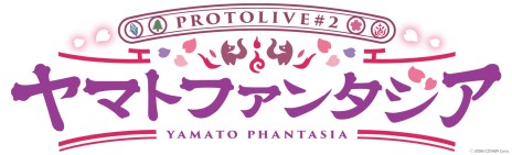 画像ギャラリー No.002のサムネイル画像 / ホロライブ，大型バーチャルライブ“ヤマトファンタジア”を7月15日に開催。白上フブキさん，さくらみこさんらが出演の「ホロアース」内ライブ