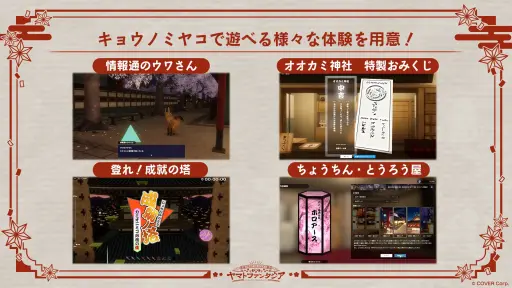 画像ギャラリー No.001のサムネイル画像 / 「ホロアース」内バーチャルライブ“ヤマトファンタジア”最新情報。ライブ特設会場・キョウノミヤコが7月8日に一般公開に