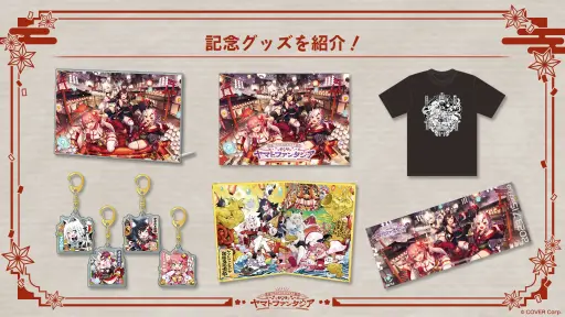 画像ギャラリー No.002のサムネイル画像 / 「ホロアース」内バーチャルライブ“ヤマトファンタジア”最新情報。ライブ特設会場・キョウノミヤコが7月8日に一般公開に