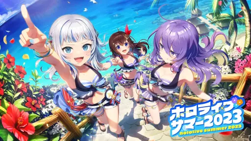 画像ギャラリー No.001のサムネイル画像 / ホロライブ，夏の恒例企画「ホロライブ・サマー2023」を開催。JP，IDおよびENメンバーが登場するアニメーションMVが公開に