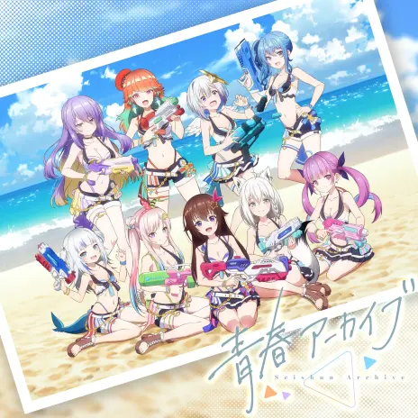 画像ギャラリー No.005のサムネイル画像 / ホロライブ，夏の恒例企画「ホロライブ・サマー2023」を開催。JP，IDおよびENメンバーが登場するアニメーションMVが公開に