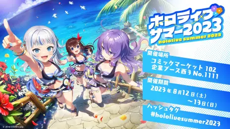 画像ギャラリー No.007のサムネイル画像 / ホロライブ，夏の恒例企画「ホロライブ・サマー2023」を開催。JP，IDおよびENメンバーが登場するアニメーションMVが公開に