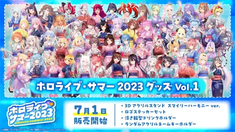 画像ギャラリー No.008のサムネイル画像 / ホロライブ，夏の恒例企画「ホロライブ・サマー2023」を開催。JP，IDおよびENメンバーが登場するアニメーションMVが公開に