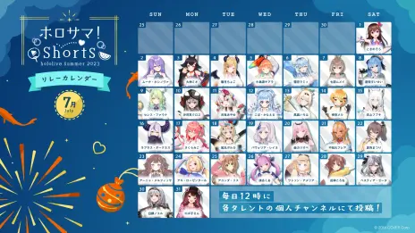 画像ギャラリー No.011のサムネイル画像 / ホロライブ，夏の恒例企画「ホロライブ・サマー2023」を開催。JP，IDおよびENメンバーが登場するアニメーションMVが公開に