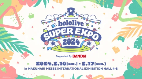 画像ギャラリー No.008のサムネイル画像 / 「ホロアース」にて“hololive SUPER EXPO 2024”のライブビューイングが開催決定。新アバター衣装などのアップデートも