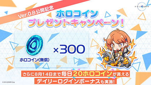 画像ギャラリー No.017のサムネイル画像 / 「ホロアース」のシミュレーションルームにモンスターやサバイバル要素を導入。次期アップデートの実施日が6月17日に決定
