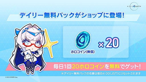 画像ギャラリー No.010のサムネイル画像 / 「ホロアース」にライドアイテム「電動スクーター」や新エリア「マイスペース」を実装。8月15日実施予定のアップデート内容が明らかに