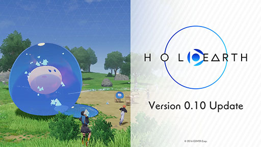 画像ギャラリー No.001のサムネイル画像 / 「ホロアース」にボスモンスター「ヒュージスライム」や新たなエモートが登場。9月19日に実施予定のアップデート内容が明らかに