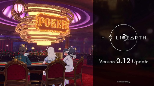 画像ギャラリー No.003のサムネイル画像 / 「ホロアース」,気軽にポーカーを遊べる期間限定ルームを11月15日から18日まで公開。ポーカーの雰囲気にあった衣装も登場