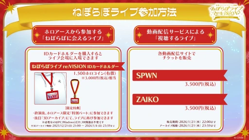 画像ギャラリー No.001のサムネイル画像 / ホロライブ5期生，ねぽらぼによる「ホロアース」内バーチャルライブが12月21日に開催決定。360度，至近距離から楽しめるライブ体験へ