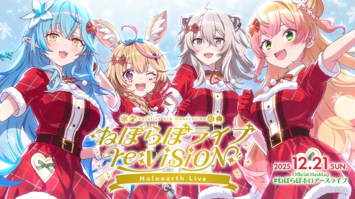 画像ギャラリー No.021のサムネイル画像 / ホロライブ5期生,ねぽらぼによる「ホロアース」内バーチャルライブが12月21日に開催決定。360度,至近距離から楽しめるライブ体験へ