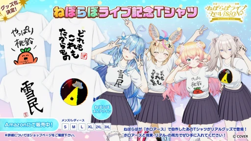 画像ギャラリー No.022のサムネイル画像 / ホロライブ5期生,ねぽらぼによる「ホロアース」内バーチャルライブが12月21日に開催決定。360度,至近距離から楽しめるライブ体験へ