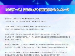 メタバースプロジェクト「ホロアース」，6月28日にサービス終了