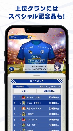 画像ギャラリー No.004のサムネイル画像 / リアルと連動するサッカーゲーム「大分トリニータ公式サポーターズクラウン」の事前登録受付がスタート