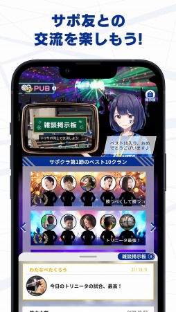 画像ギャラリー No.005のサムネイル画像 / リアルと連動するサッカーゲーム「大分トリニータ公式サポーターズクラウン」の事前登録受付がスタート
