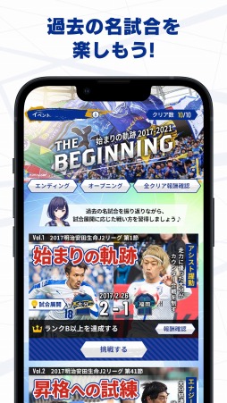 画像ギャラリー No.006のサムネイル画像 / リアルと連動するサッカーゲーム「大分トリニータ公式サポーターズクラウン」の事前登録受付がスタート