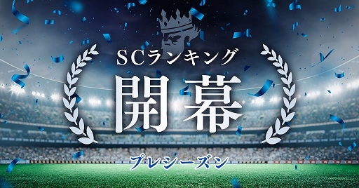 画像ギャラリー No.001のサムネイル画像 / 「大分トリニータ公式サポーターズクラウン」が本日サービス開始