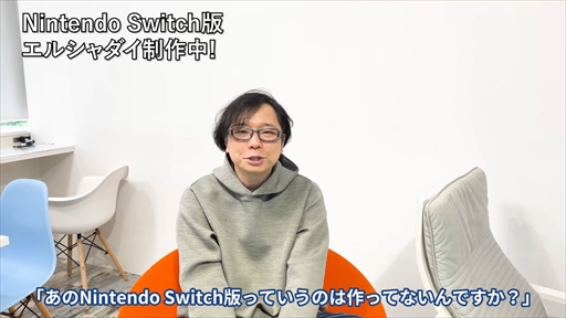 画像ギャラリー No.002のサムネイル画像 / Switch版「エルシャダイ」の開発を竹安佐和記氏が明かす。小説版第1巻を来場者にプレゼントする「エルシャダイ11周年記念展」も開催に