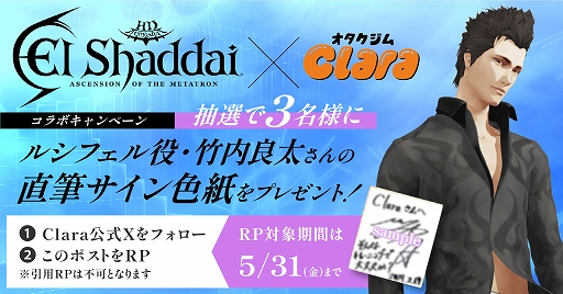 画像ギャラリー No.002のサムネイル画像 / そんなトレーニングで大丈夫か? オタク女性専門パーソナルトレーニングジム「Clara」,「エルシャダイ」とコラボ