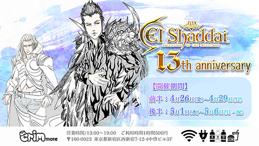 画像ギャラリー No.009のサムネイル画像 / エドウイン×「エルシャダイ」コラボデニムが13年の時を経て再始動。復刻&大戦モデルの受注を本日開始