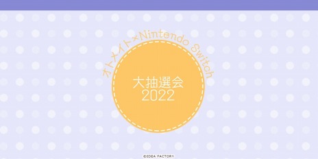 画像ギャラリー No.011のサムネイル画像 / 「十三支演義 偃月三国伝1・2 for Nintendo Switch」8月25日に発売。三国志の世界を舞台にした恋愛アドベンチャーの移植作