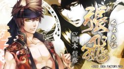 画像ギャラリー No.004のサムネイル画像 / 「十三支演義 偃月三国伝1・2 for Nintendo Switch」のオープニングムービー公開