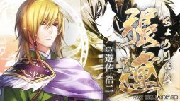 画像ギャラリー No.008のサムネイル画像 / 「十三支演義 偃月三国伝1・2 for Nintendo Switch」のオープニングムービー公開