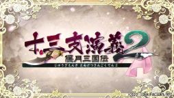 画像ギャラリー No.010のサムネイル画像 / 「十三支演義 偃月三国伝1・2 for Nintendo Switch」のオープニングムービー公開