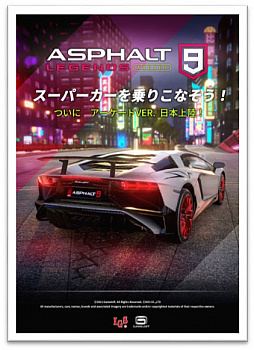 画像ギャラリー No.004のサムネイル画像 / 【PR】アーケード向けレースゲーム「アスファルト9:Legends」のロケテストがアミパラ岡山店にて5月15日まで実施中