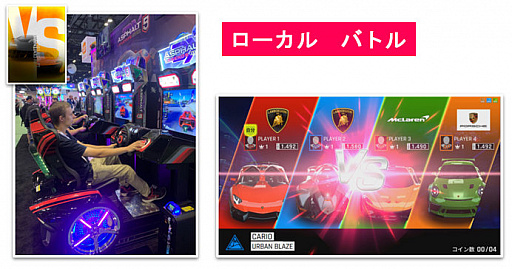 画像ギャラリー No.015のサムネイル画像 / 【PR】アーケード向けレースゲーム「アスファルト9:Legends」のロケテストがアミパラ岡山店にて5月15日まで実施中