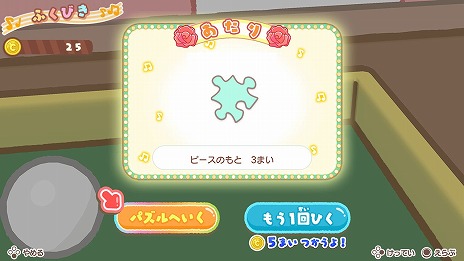 画像ギャラリー No.012のサムネイル画像 / 「チキップダンサーズ　ノリノリダンスでこころもおどる」が7月14日に発売へ。おなじみのキャラと一緒にダンスを楽しめるリズムアクション